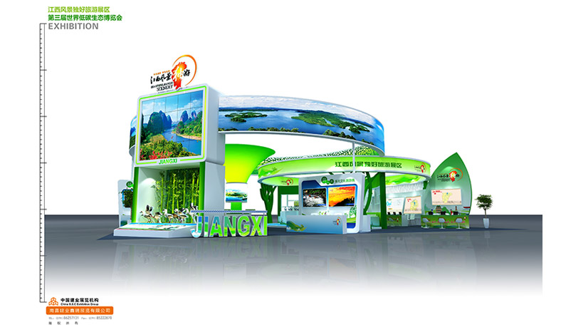 2015世界低碳大會江西風景獨好展臺