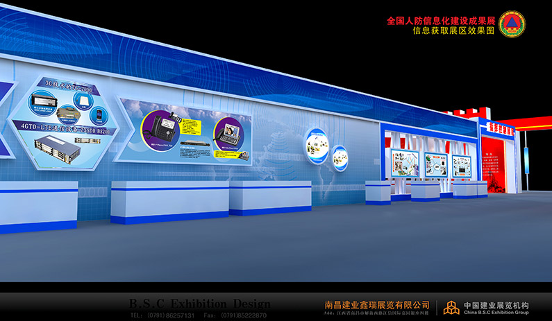 全國人防信息成果展（南昌 ）