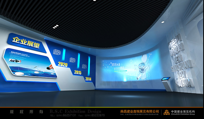 三川集團水表展廳